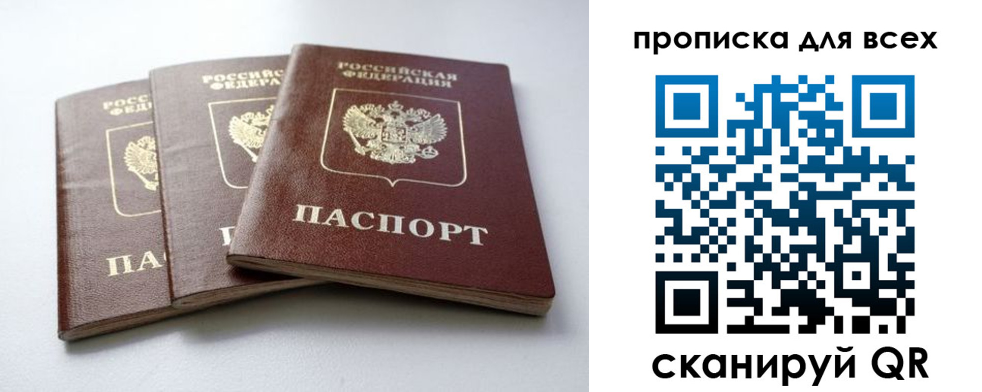 временная регистрация 2025 в Саянске