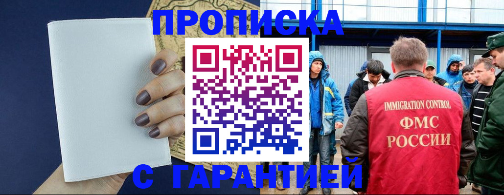 временная регистрация адрес в Саянске