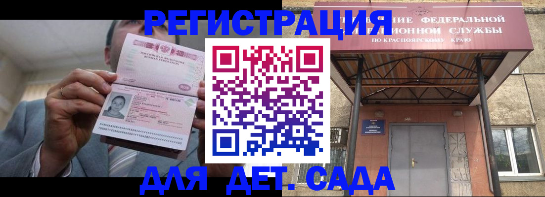 купить прописку в Саянске